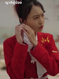 ตอนที่ 13 - เกียรติยศแห่งขุนเขา