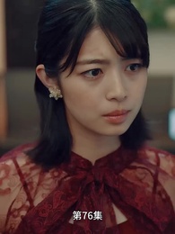 豪門離婚千金 - Episode 76