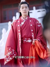 裏切り者の末路、天命は再臨する - Episode 57