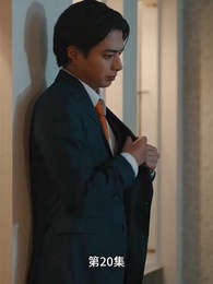 第20集 - 豪門離婚千金