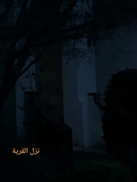 الحلقة 21 - الزوجة غير المرغوبة رباط مرفوض