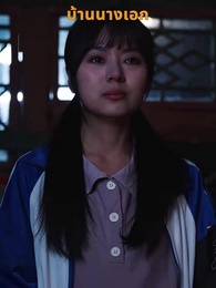 เกียรติยศแห่งขุนเขา - Episode 3