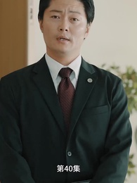 第40集 - 豪門離婚千金