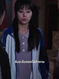 เกียรติยศแห่งขุนเขา - Episode 4