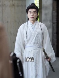 第17集 - 別騙了你哥成仙了