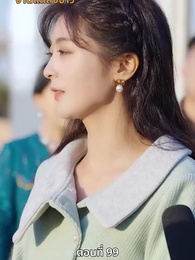 ซ่อมรักกั๊ก...ไม่เลิก - Episode 99