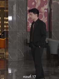 ซ่อมรักกั๊ก...ไม่เลิก - Episode 17