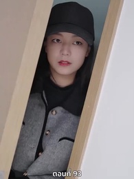 ซ่อมรักกั๊ก...ไม่เลิก - Episode 93