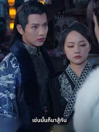 ลิขิตรักข้ามภพ - Episode 19