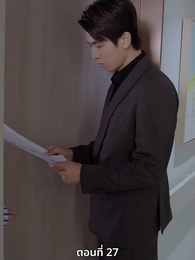 ตอนที่ 27 - ซ่อมรักกั๊ก...ไม่เลิก