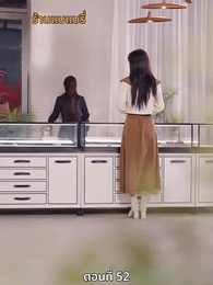 ซ่อมรักกั๊ก...ไม่เลิก - Episode 52