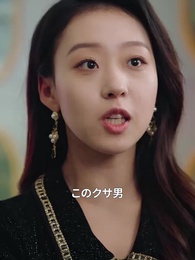 第17話 - 子供が助けて逆転