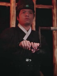 移り心、つらぬく矢か、恋朽ちぬ - Episode 6