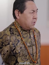 ซ่อมรักกั๊ก...ไม่เลิก - Episode 65