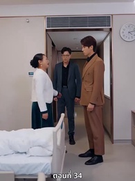 ซ่อมรักกั๊ก...ไม่เลิก - Episode 34