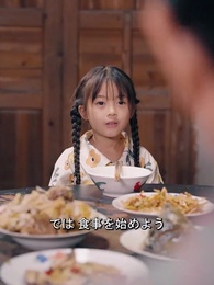 第7話 - 1980年代から来た小さなトレーダー