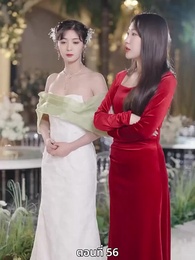 ตอนที่ 56 - ซ่อมรักกั๊ก...ไม่เลิก