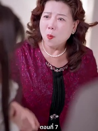 ตอนที่ 7 - ซ่อมรักกั๊ก...ไม่เลิก