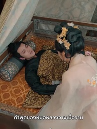 ตอนที่ 30 - ลิขิตรักข้ามภพ