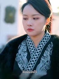 ลิขิตรักข้ามภพ - Episode 94