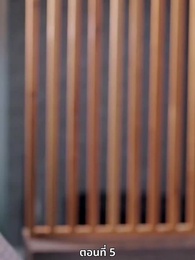 ตอนที่ 5 - ซ่อมรักกั๊ก...ไม่เลิก