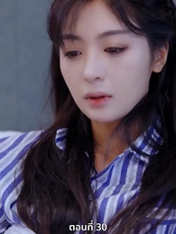 ซ่อมรักกั๊ก...ไม่เลิก - Episode 30