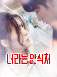 너라는 안식처