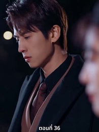 ซ่อมรักกั๊ก...ไม่เลิก - Episode 36