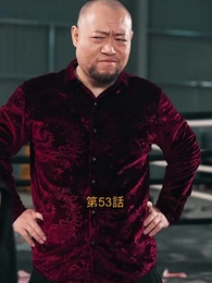 第53話 - 少年の拳、天下に轟く