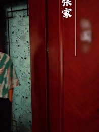 極品狂少 - Episode 7