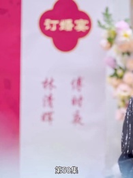 長夜沉霜燼餘暉 - Episode 50