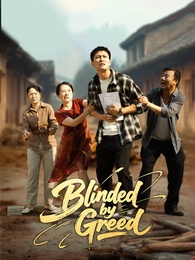 Blinded by Greed