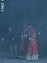 通靈仵作 - Episode 98