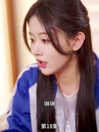 第18集 - 長夜沉霜燼餘暉