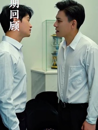 第57集 - 極品狂少