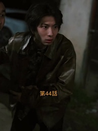 第44話 - 少年の拳、天下に轟く