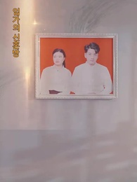 엇갈린 혼인 인연 - Episode 12