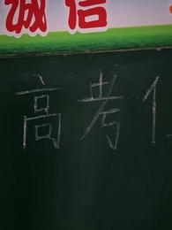 乘風破浪之逆轉青春路 - Episode 4