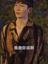 第82集 - 重生仙尊狂婿