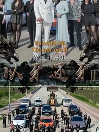 Ojo por Ojo II - Episode 36