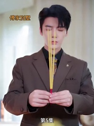 第5集 - 長夜沉霜燼餘暉