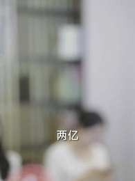 重生仙尊狂婿 - Episode 48