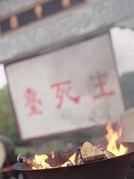 太上武神訣 - Episode 84