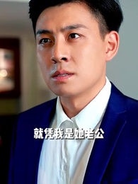 極品狂少 - Episode 24