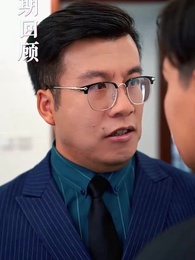 第15集 - 極品狂少