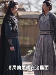 太上武神訣 - Episode 77