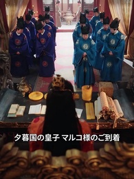 第29話 - 神鏡の妃