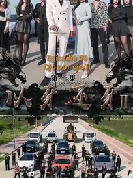 Episodio 10 - Ojo por Ojo II
