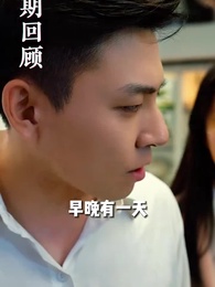 第59集 - 極品狂少