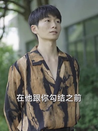 第43集 - 重生仙尊狂婿